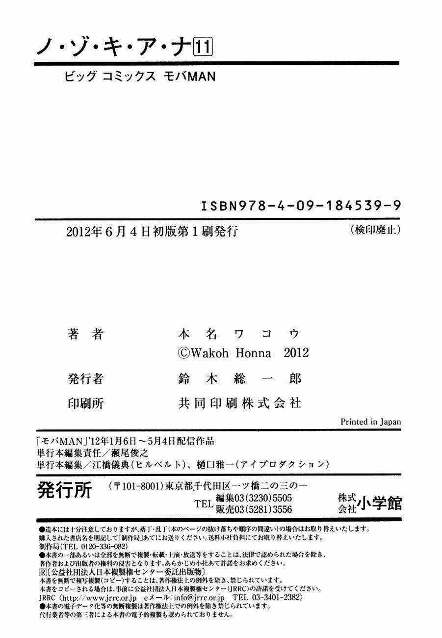 Nozoki Ana Chapter 99.5 trang 23