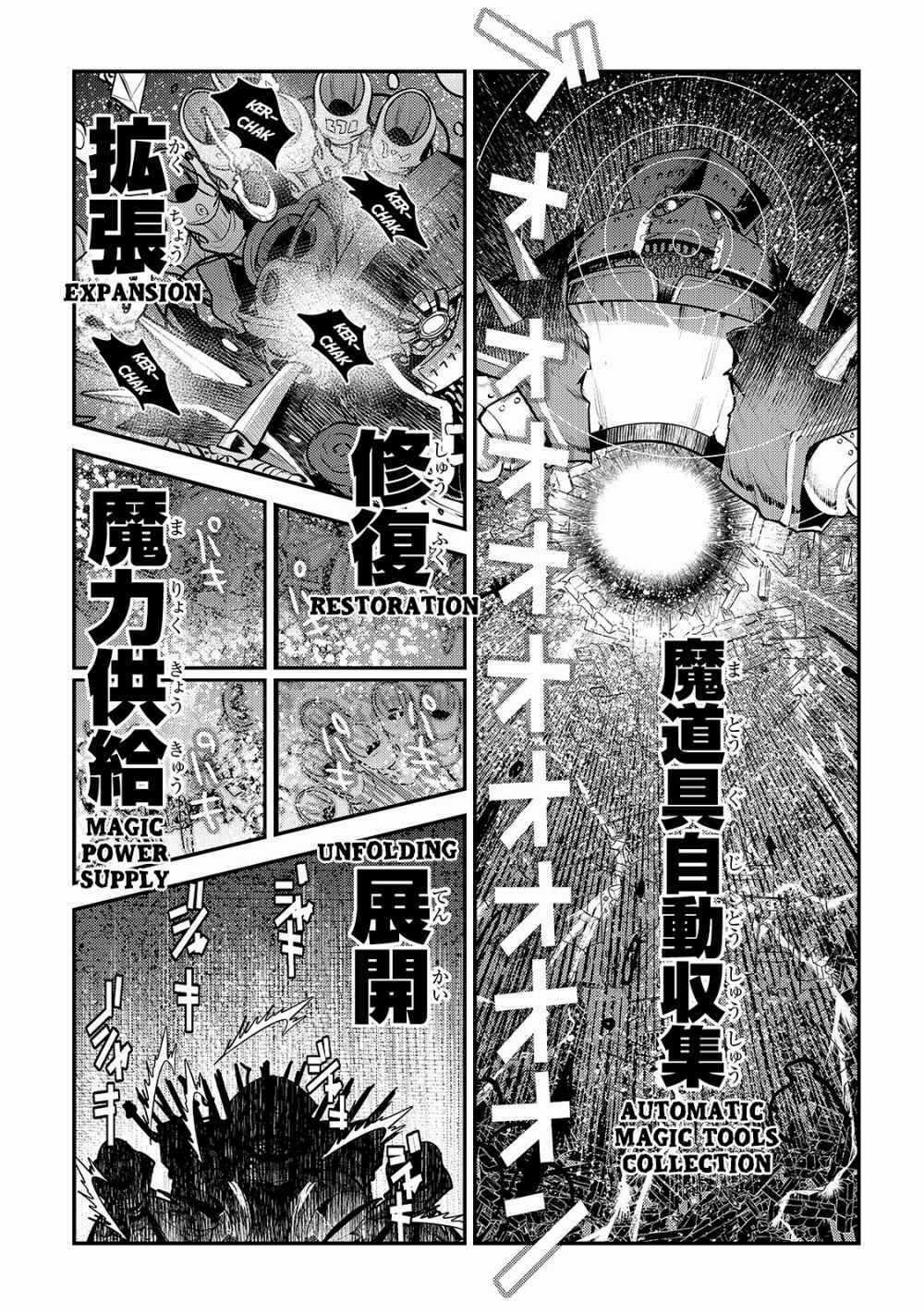 Nozomanu Fushi no Boukensha Chapter 28 trang 10