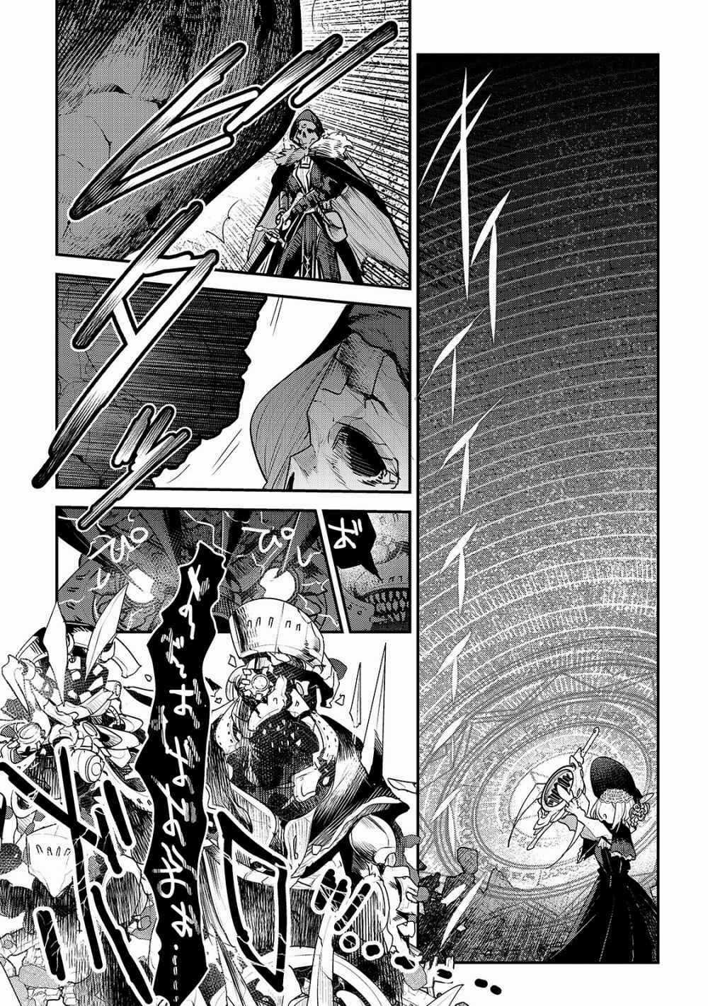 Nozomanu Fushi no Boukensha Chapter 28 trang 22