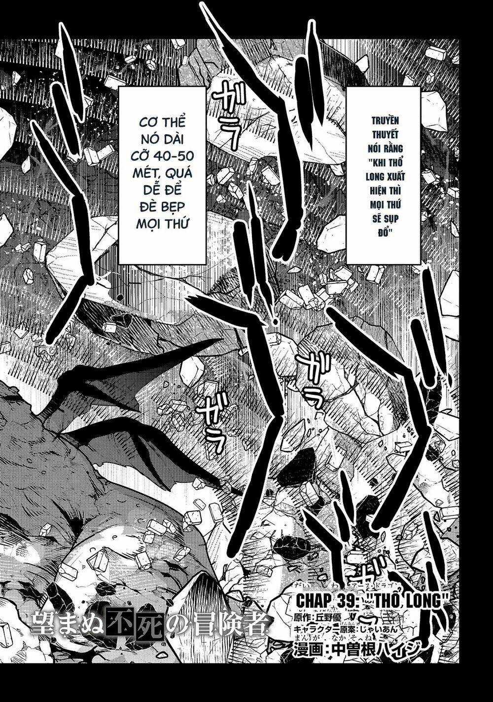Nozomanu Fushi no Boukensha Chapter 39 trang 2