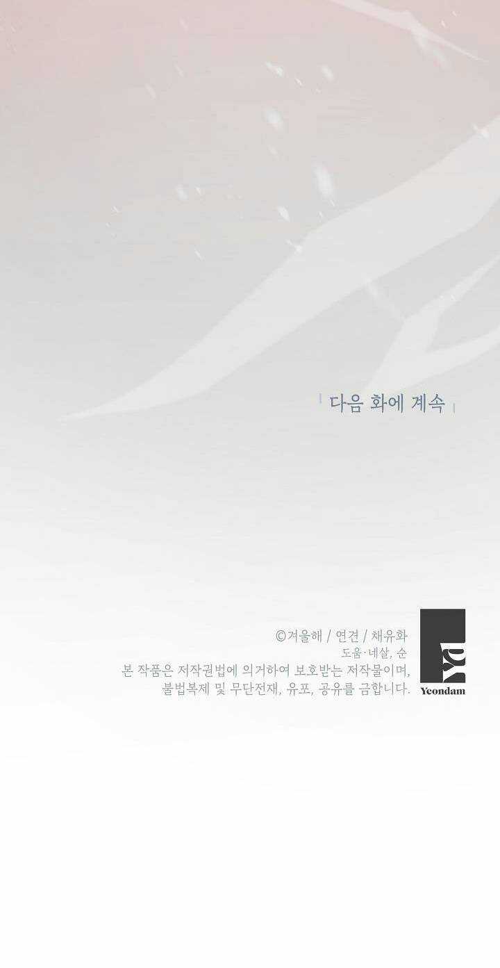 Nữ Chính Muốn Tôi Trở Thành Chị Dâu Của Cô Ấy Chapter 10 trang 47