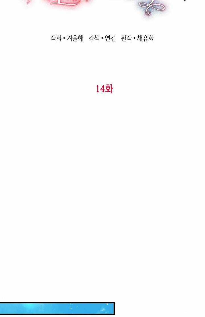 Nữ Chính Muốn Tôi Trở Thành Chị Dâu Của Cô Ấy Chapter 14 trang 37