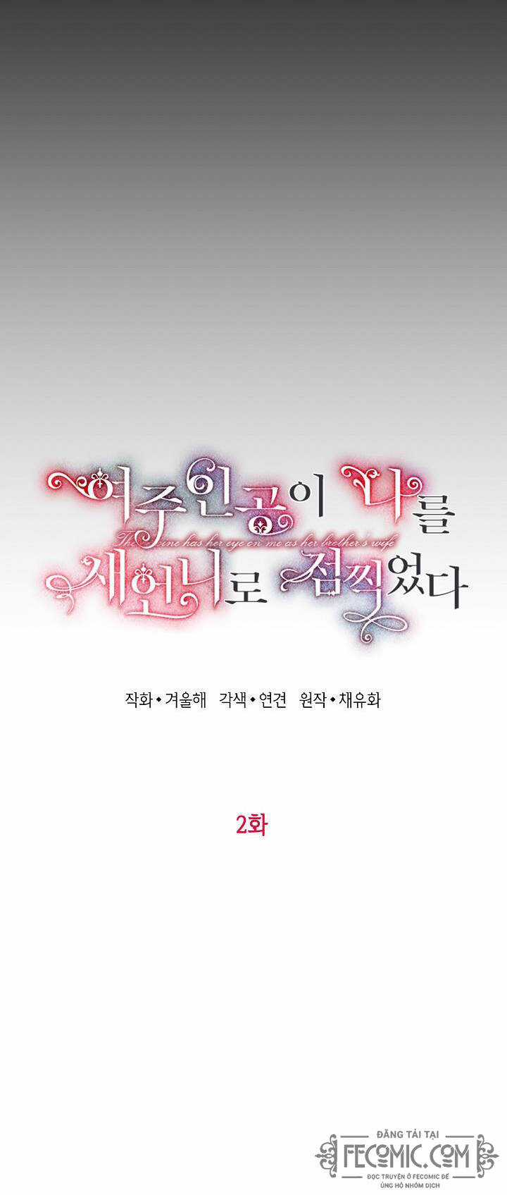 Nữ Chính Muốn Tôi Trở Thành Chị Dâu Của Cô Ấy Chapter 2 trang 7