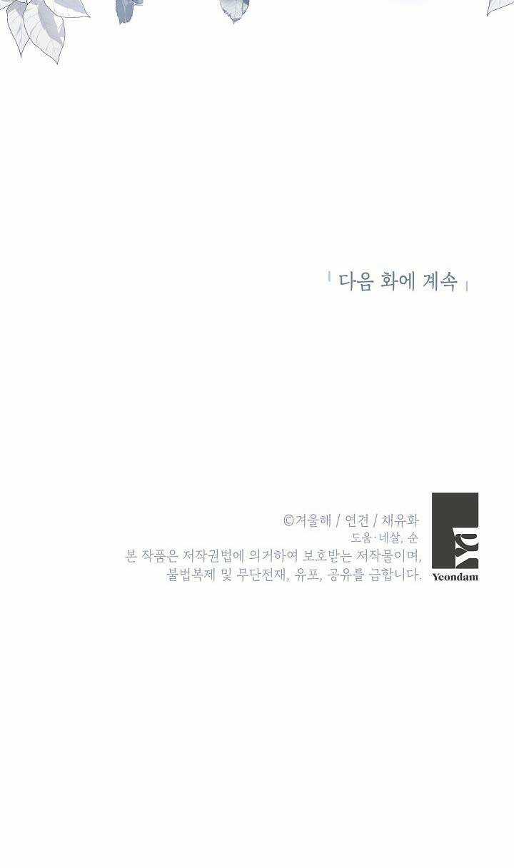 Nữ Chính Muốn Tôi Trở Thành Chị Dâu Của Cô Ấy Chapter 22 trang 45