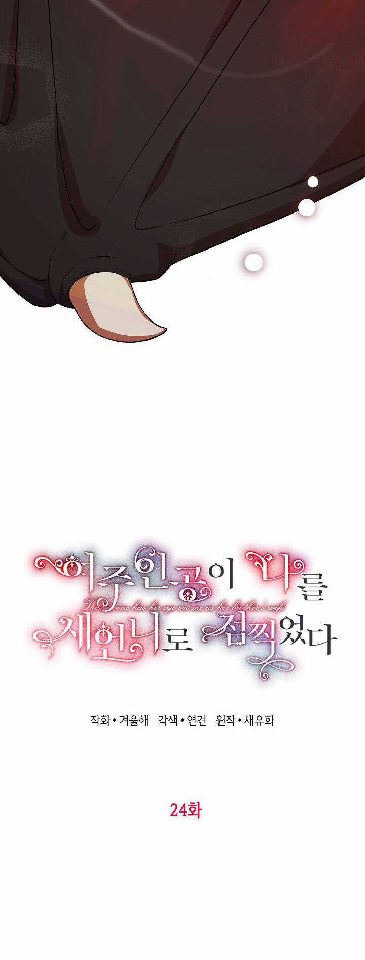 Nữ Chính Muốn Tôi Trở Thành Chị Dâu Của Cô Ấy Chapter 24 trang 14