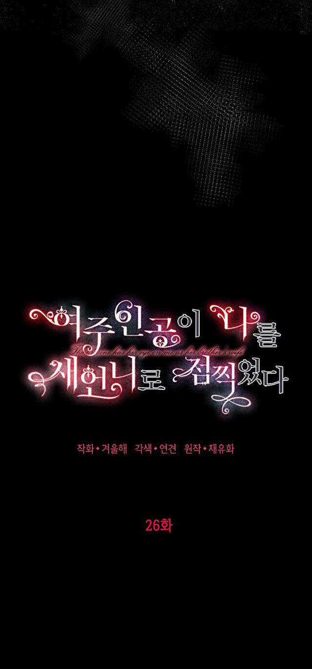 Nữ Chính Muốn Tôi Trở Thành Chị Dâu Của Cô Ấy Chapter 26 trang 12