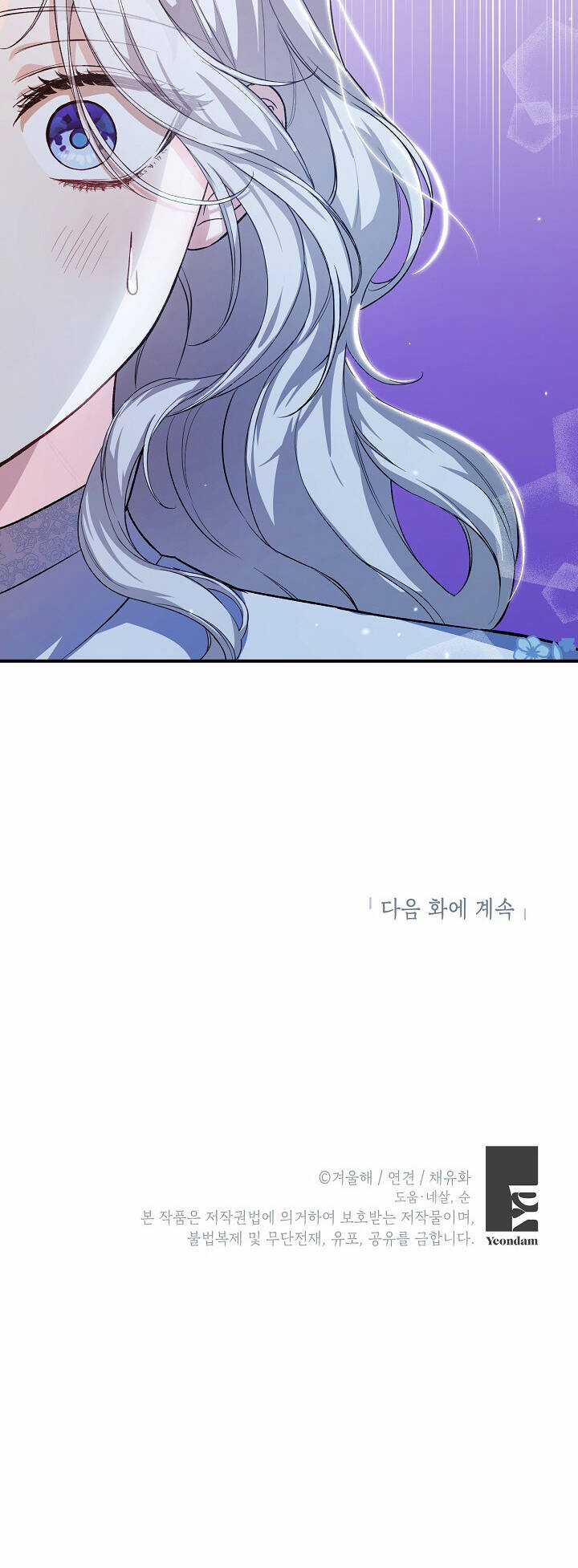 Nữ Chính Muốn Tôi Trở Thành Chị Dâu Của Cô Ấy Chapter 27 trang 60