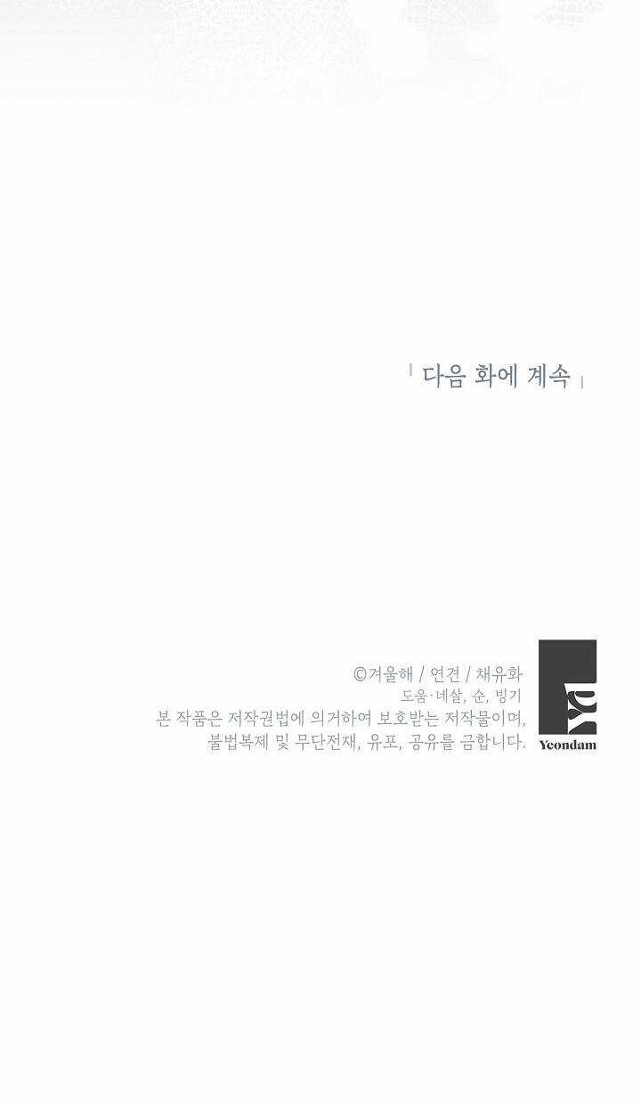 Nữ Chính Muốn Tôi Trở Thành Chị Dâu Của Cô Ấy Chapter 28 trang 57