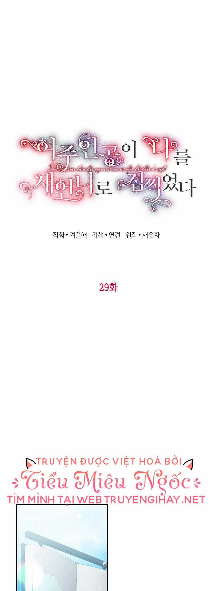 Nữ Chính Muốn Tôi Trở Thành Chị Dâu Của Cô Ấy Chapter 29 trang 13