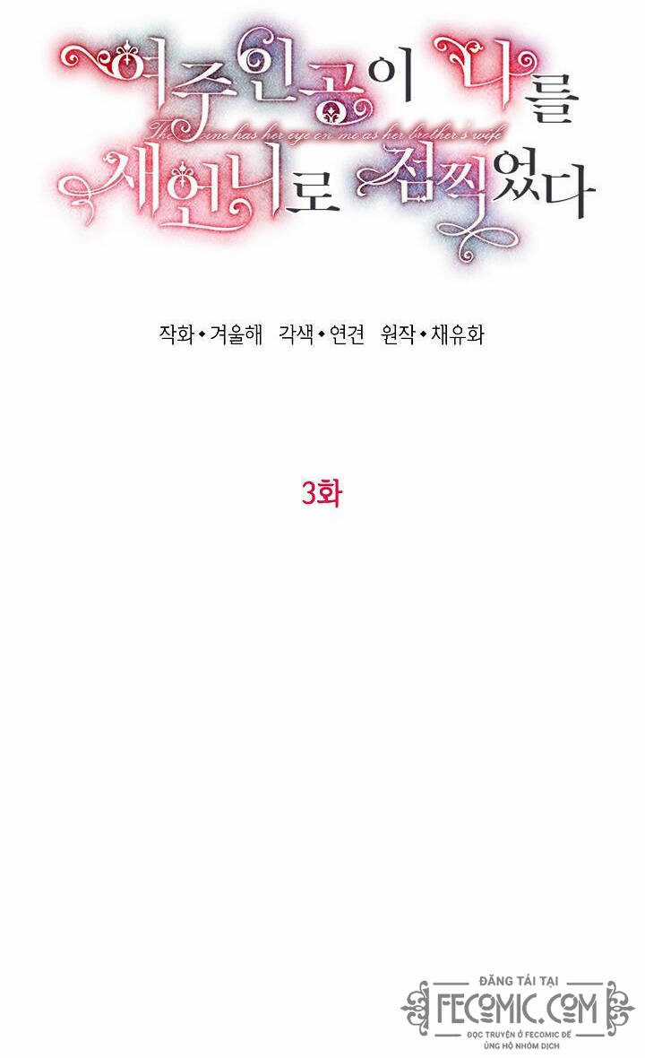 Nữ Chính Muốn Tôi Trở Thành Chị Dâu Của Cô Ấy Chapter 3 trang 6