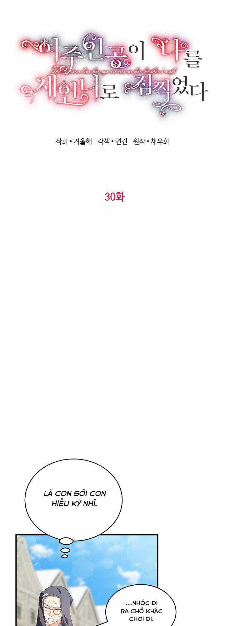 Nữ Chính Muốn Tôi Trở Thành Chị Dâu Của Cô Ấy Chapter 30 trang 11