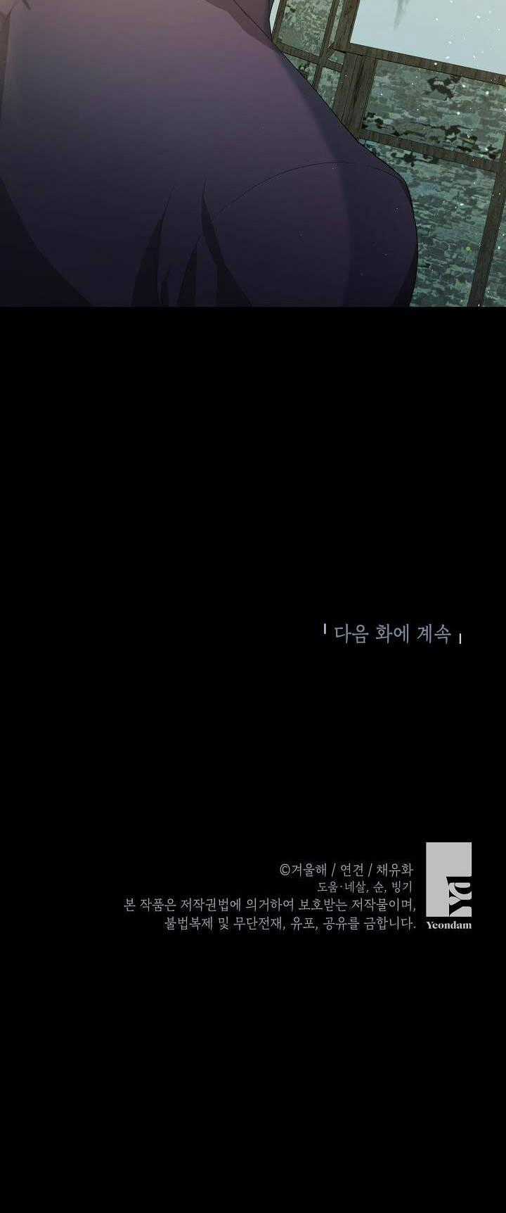 Nữ Chính Muốn Tôi Trở Thành Chị Dâu Của Cô Ấy Chapter 30 trang 52