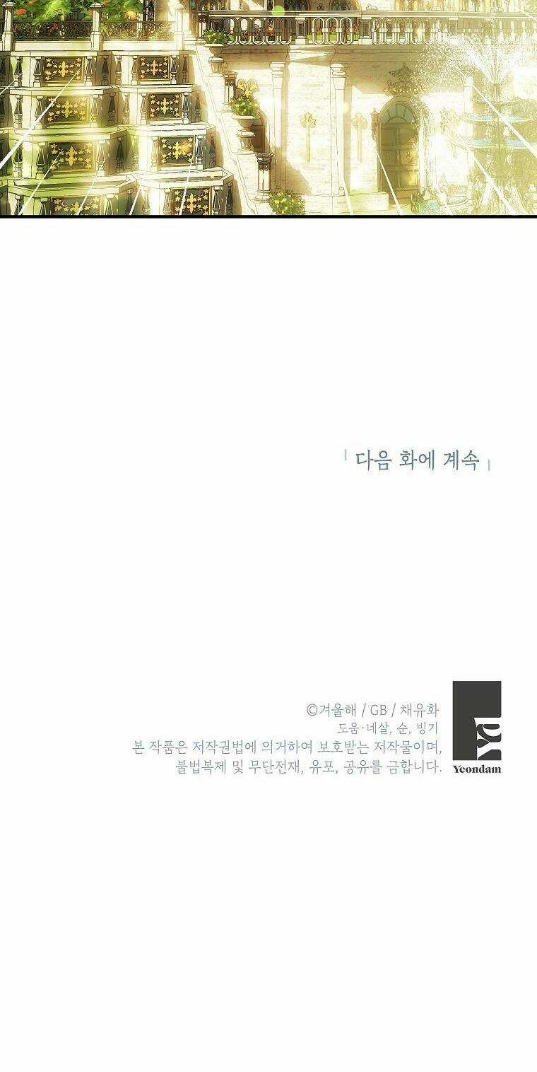 Nữ Chính Muốn Tôi Trở Thành Chị Dâu Của Cô Ấy Chapter 36 trang 66