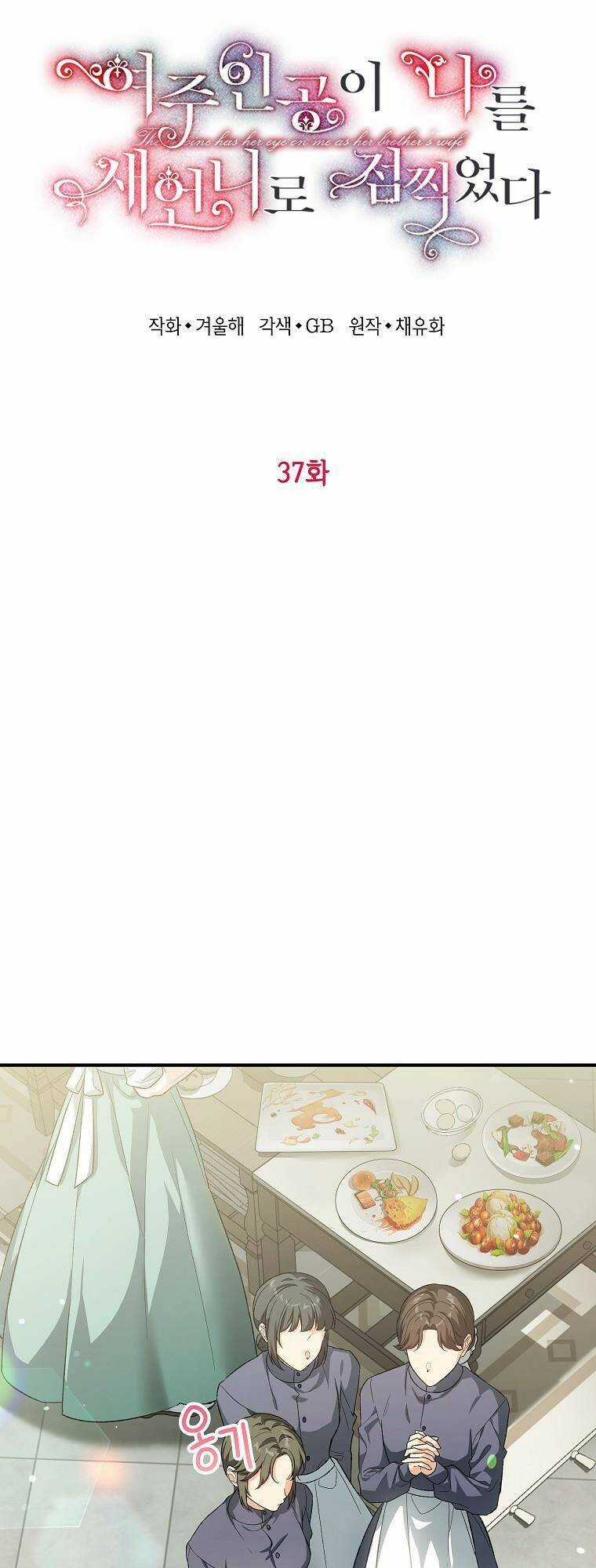 Nữ Chính Muốn Tôi Trở Thành Chị Dâu Của Cô Ấy Chapter 37 trang 40