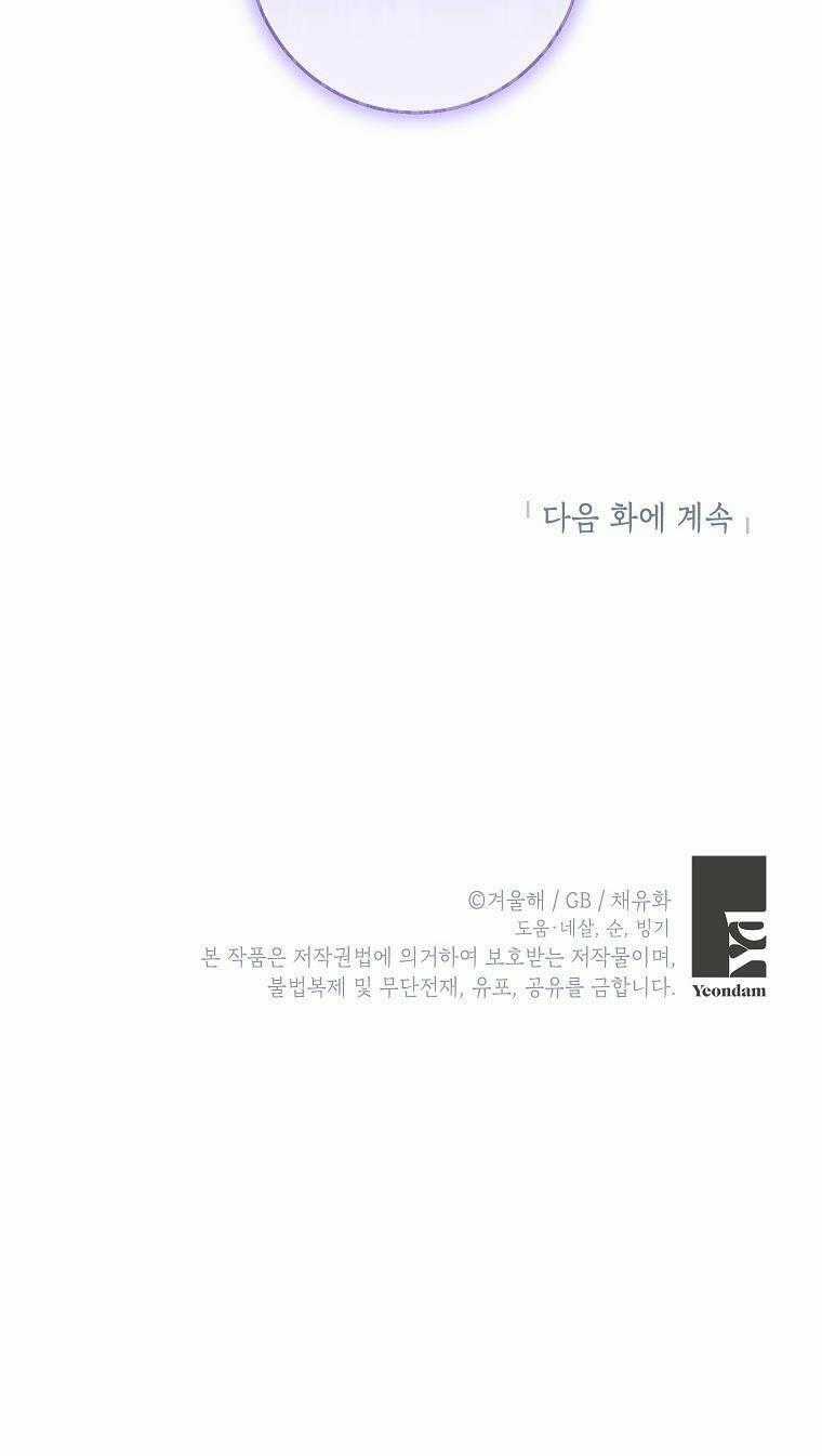 Nữ Chính Muốn Tôi Trở Thành Chị Dâu Của Cô Ấy Chapter 37 trang 64