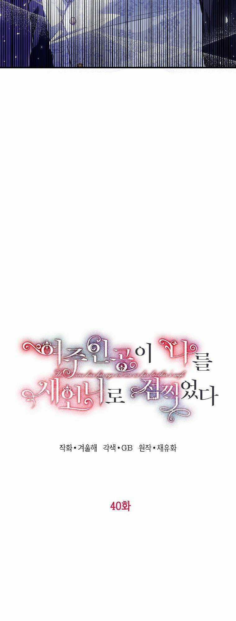 Nữ Chính Muốn Tôi Trở Thành Chị Dâu Của Cô Ấy Chapter 40 trang 16