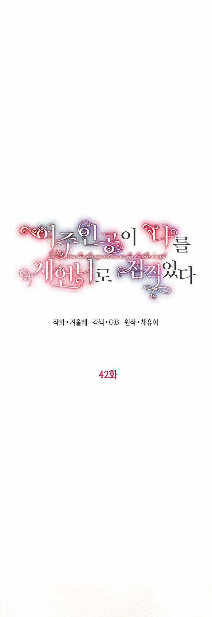 Nữ Chính Muốn Tôi Trở Thành Chị Dâu Của Cô Ấy Chapter 42 trang 24