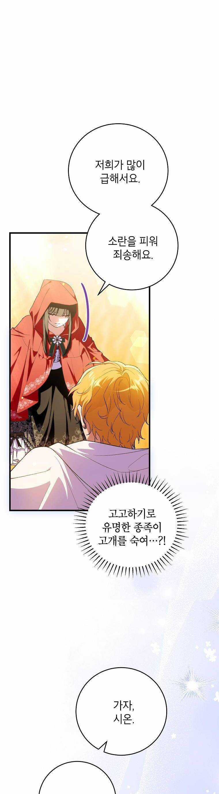 Nữ Chính Muốn Tôi Trở Thành Chị Dâu Của Cô Ấy Chapter 47 trang 10