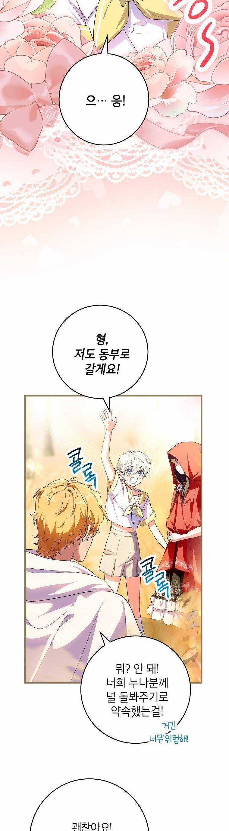 Nữ Chính Muốn Tôi Trở Thành Chị Dâu Của Cô Ấy Chapter 47 trang 7