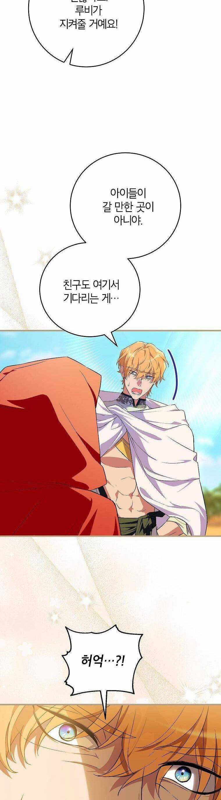 Nữ Chính Muốn Tôi Trở Thành Chị Dâu Của Cô Ấy Chapter 47 trang 8