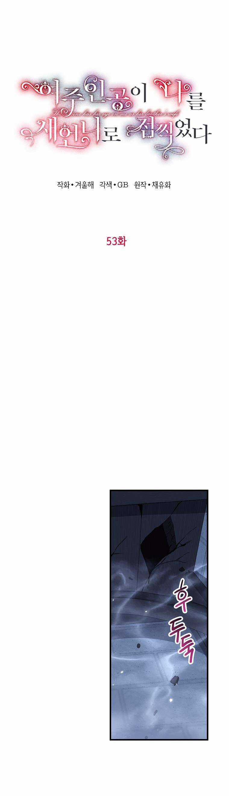 Nữ Chính Muốn Tôi Trở Thành Chị Dâu Của Cô Ấy Chapter 53 trang 15