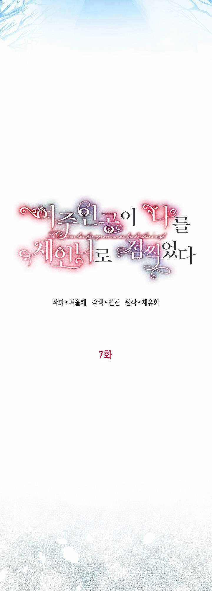 Nữ Chính Muốn Tôi Trở Thành Chị Dâu Của Cô Ấy Chapter 7 trang 9