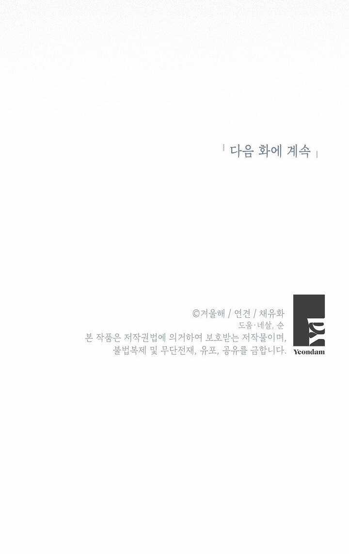 Nữ Chính Muốn Tôi Trở Thành Chị Dâu Của Cô Ấy Chapter 8 trang 44