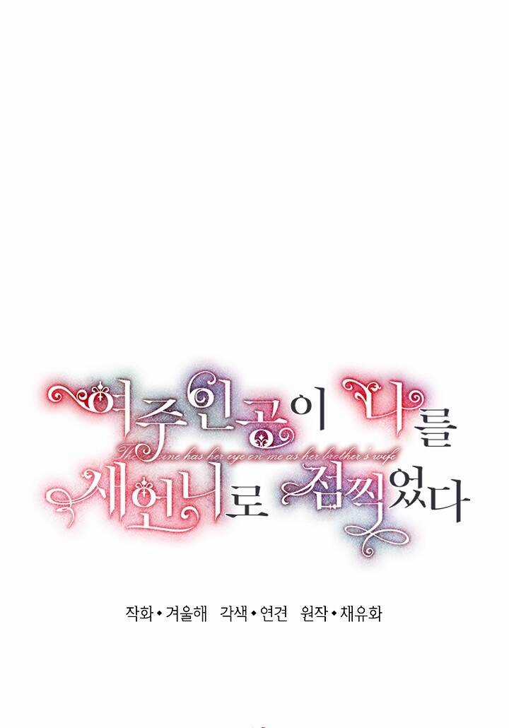 Nữ Chính Muốn Tôi Trở Thành Chị Dâu Của Cô Ấy Chapter 9 trang 7