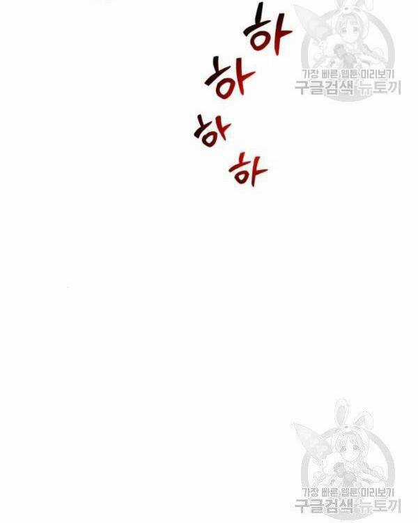 Nữ Chính Muốn Tôi Trở Thành Mẹ Kế Chapter 50.1 trang 10