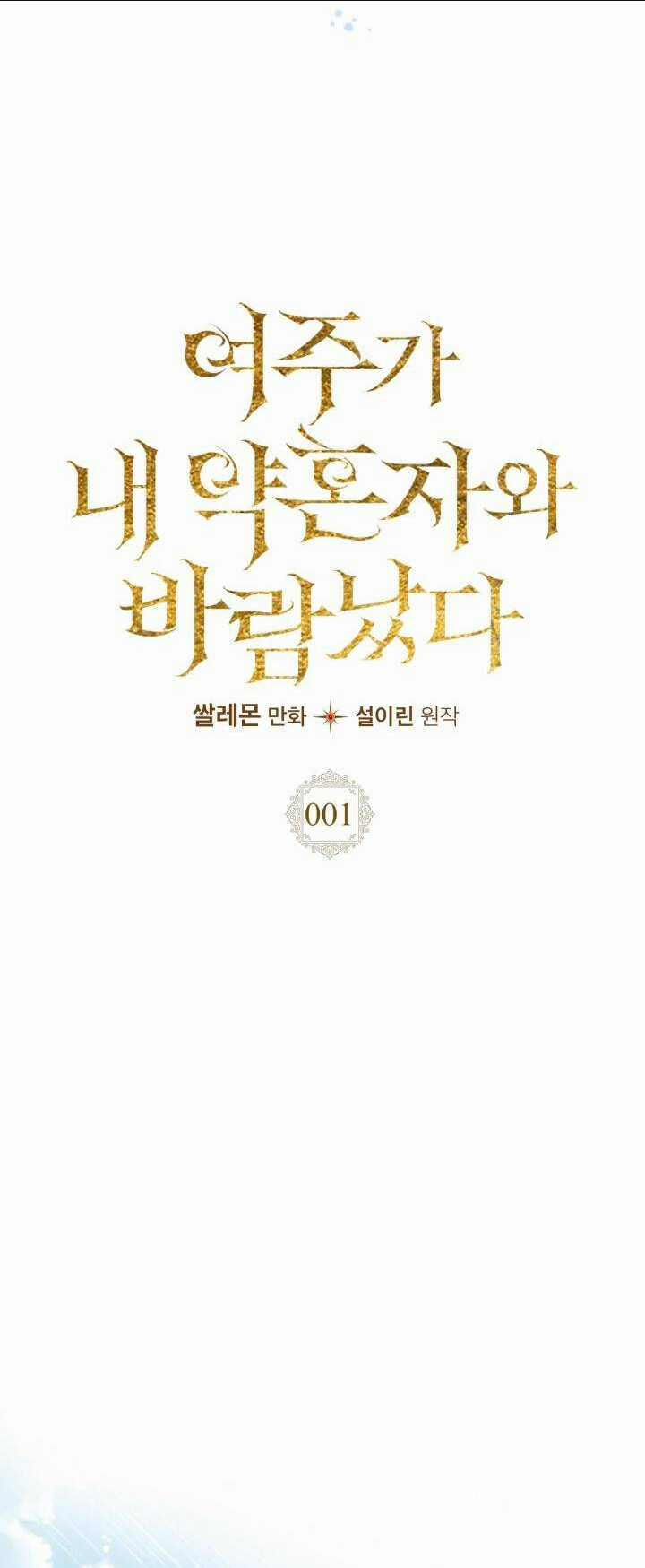 Nữ Chính Ngoại Tình Với Vị Hôn Phu Của Tôi Chapter 1 trang 5