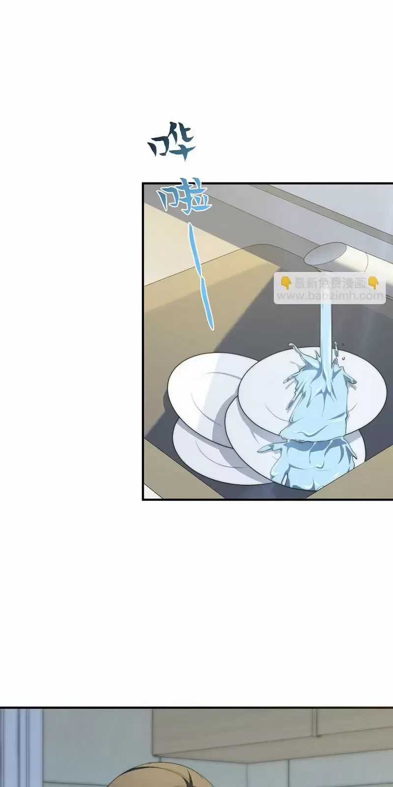 Nữ Chính Từ Trong Sách Chạy Ra Ngoài Rồi Phải Làm Sao Đây? Chapter 127 trang 21