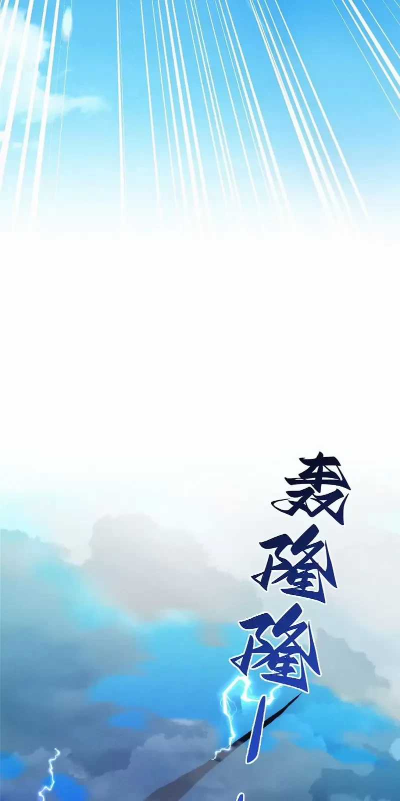 Nữ Chính Từ Trong Sách Chạy Ra Ngoài Rồi Phải Làm Sao Đây? Chapter 130 trang 46