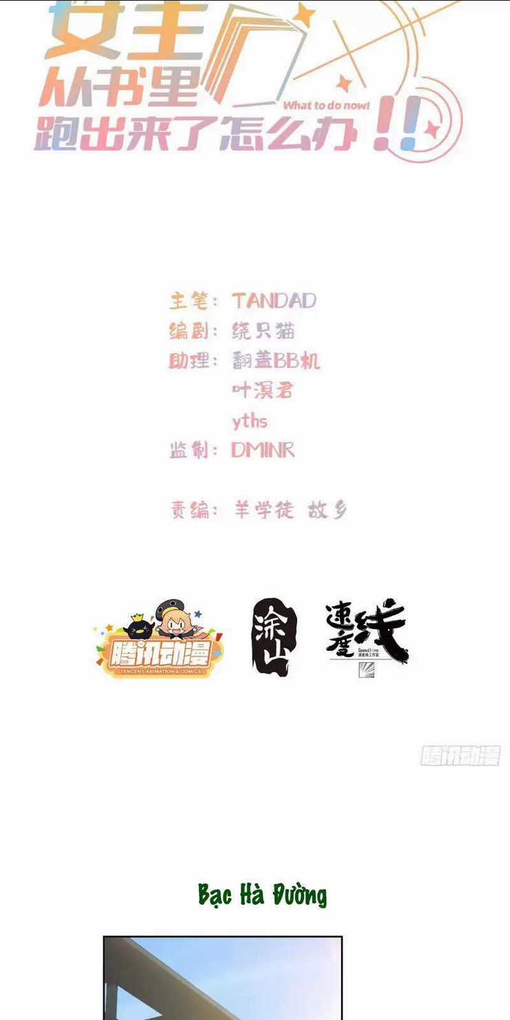 Nữ Chính Từ Trong Sách Chạy Ra Ngoài Rồi Phải Làm Sao Đây? Chapter 15 trang 1