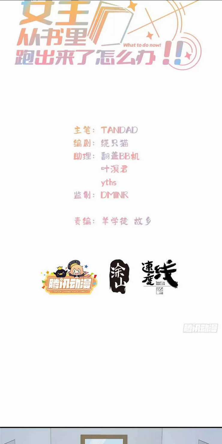 Nữ Chính Từ Trong Sách Chạy Ra Ngoài Rồi Phải Làm Sao Đây? Chapter 31 trang 2