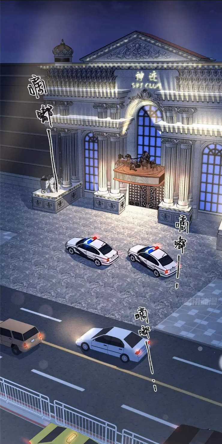 Nữ Chính Từ Trong Sách Chạy Ra Ngoài Rồi Phải Làm Sao Đây? Chapter 42 trang 32