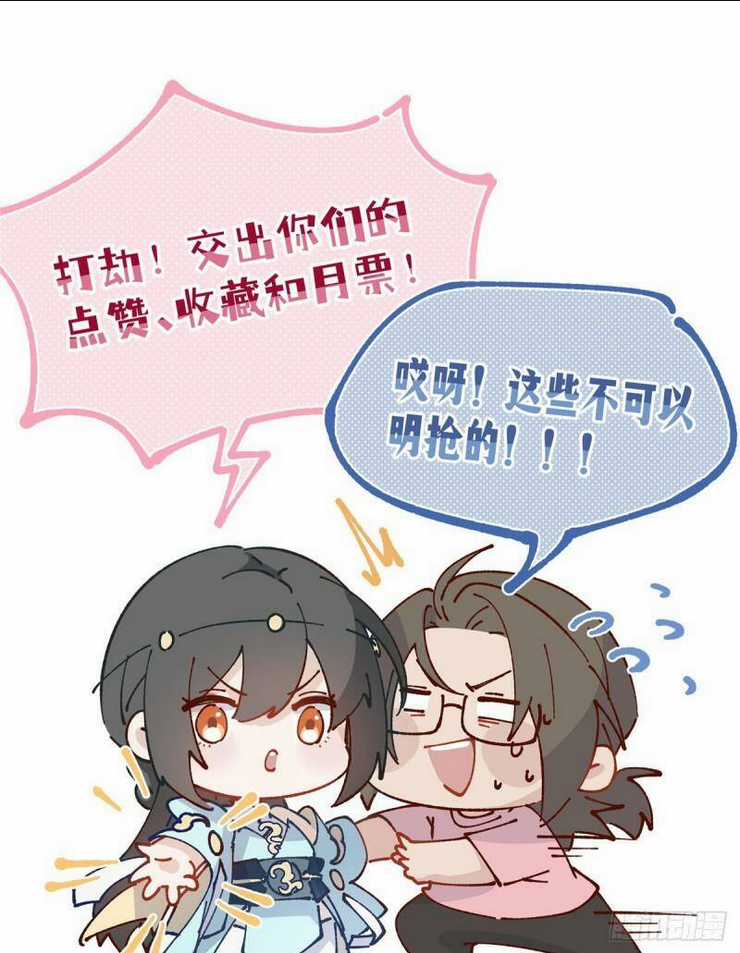 Nữ Chính Từ Trong Sách Chạy Ra Ngoài Rồi Phải Làm Sao Đây? Chapter 6 trang 35