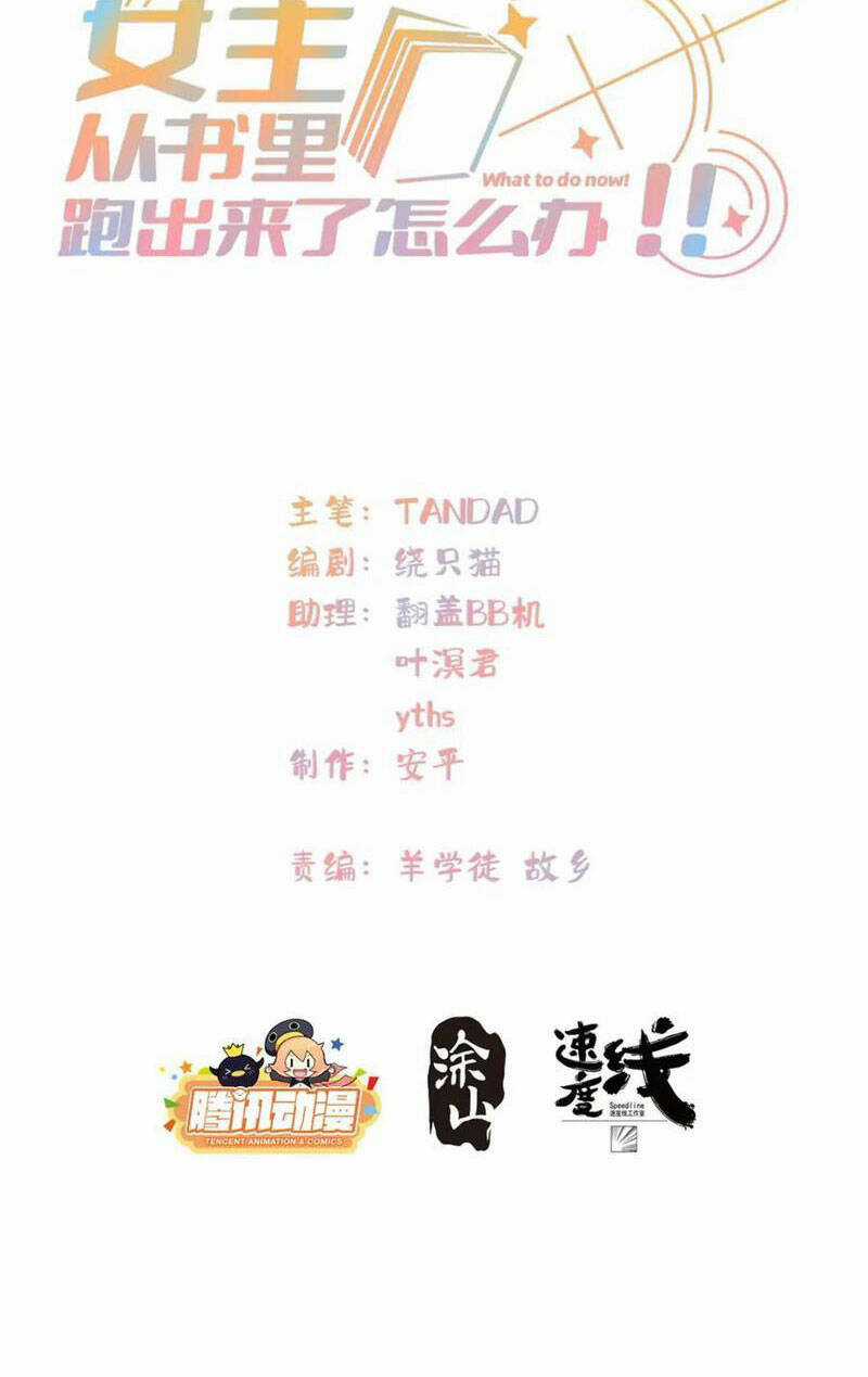 Nữ Chính Từ Trong Sách Chạy Ra Ngoài Rồi Phải Làm Sao Đây? Chapter 90 trang 1