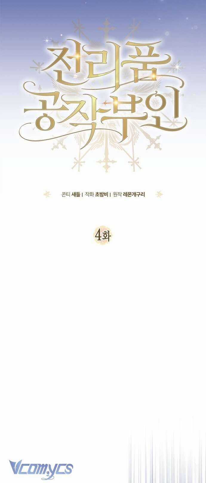 Nữ Công Tước Chiến Lợi Phẩm Chapter 4 trang 23