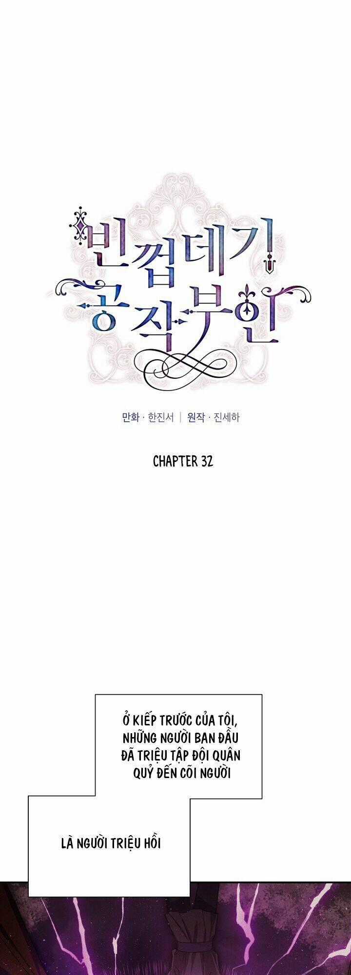 Nữ Công Tước Với Tâm Hồn Trống Rỗng Chapter 32 trang 0