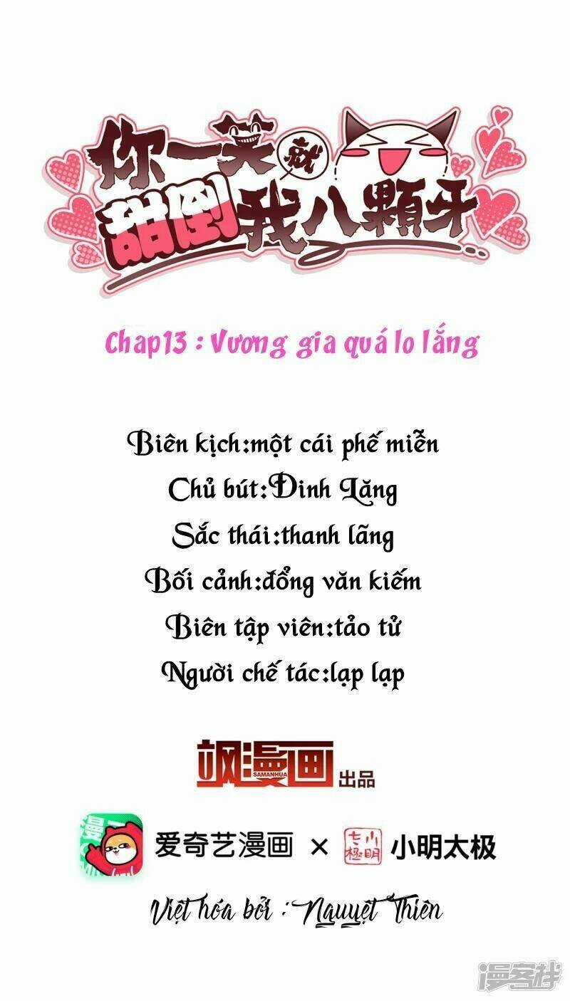 Nụ Cười Của Ngươi Ngọt Đến Mức Làm Gãy Tám Cái Răng Của Ta Chapter 13 trang 1