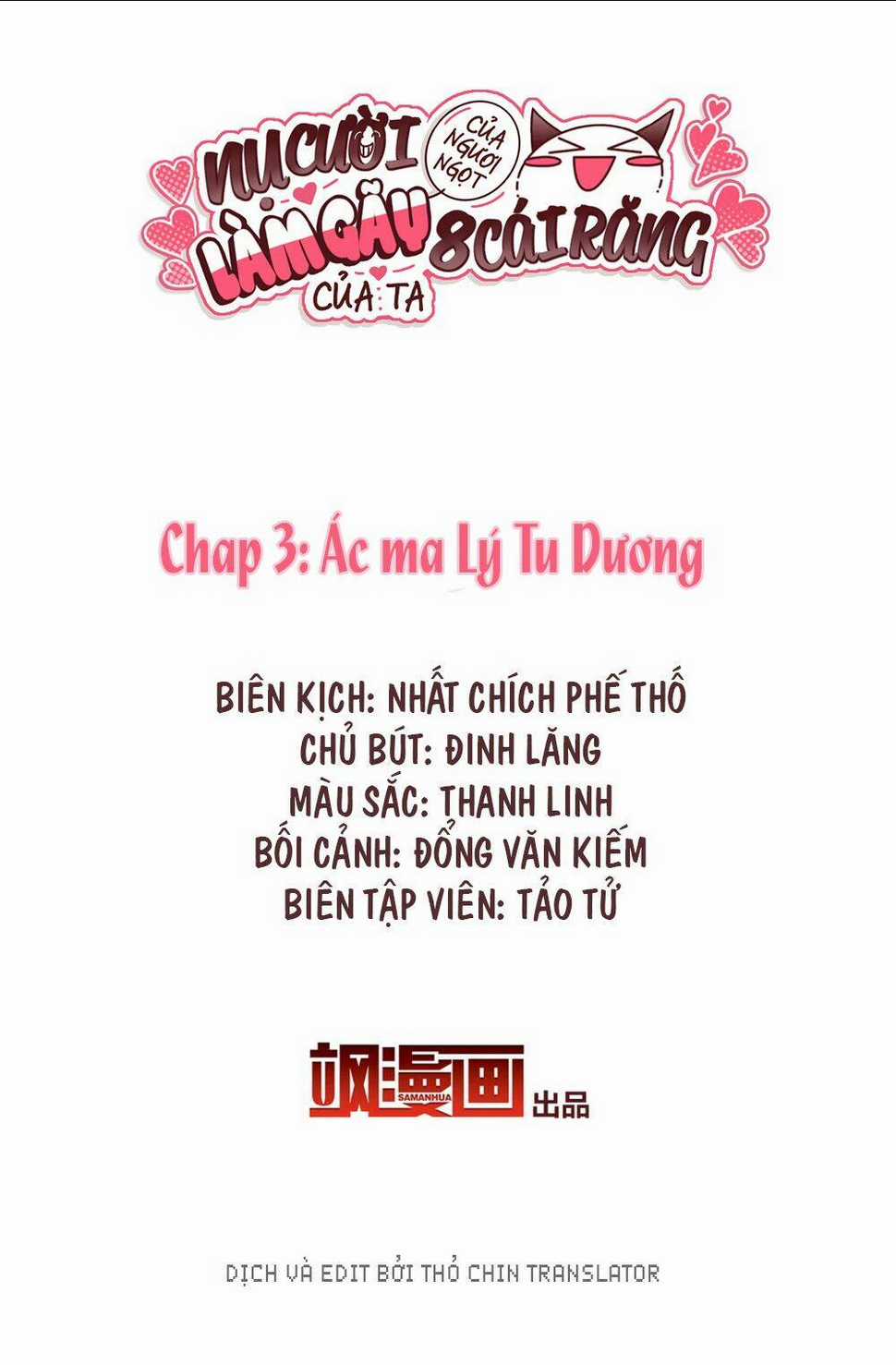 Nụ Cười Của Ngươi Ngọt Đến Mức Làm Gãy Tám Cái Răng Của Ta Chapter 3 trang 0