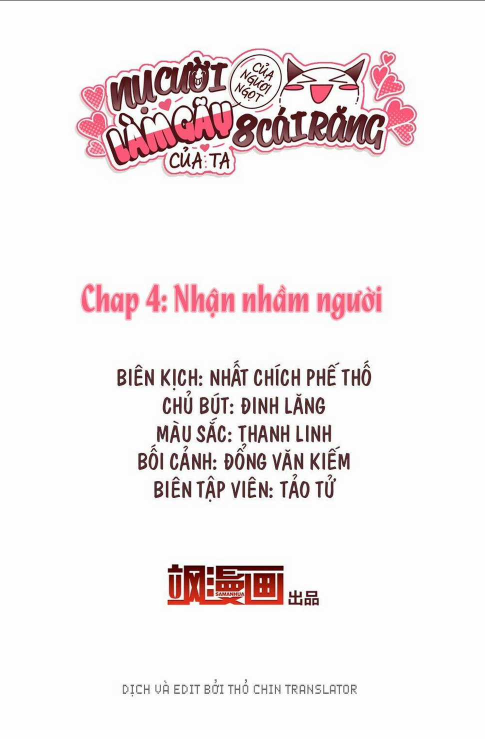 Nụ Cười Của Ngươi Ngọt Đến Mức Làm Gãy Tám Cái Răng Của Ta Chapter 4 trang 0