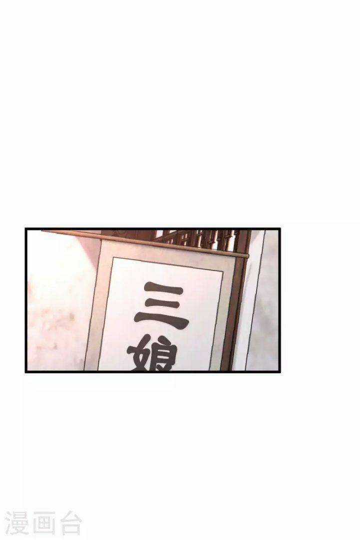 Nụ Cười Của Ngươi Ngọt Đến Mức Làm Gãy Tám Cái Răng Của Ta Chapter 48 trang 9