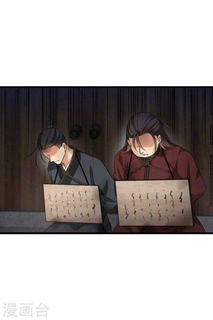 Nụ Cười Của Ngươi Ngọt Đến Mức Làm Gãy Tám Cái Răng Của Ta Chapter 64 trang 22