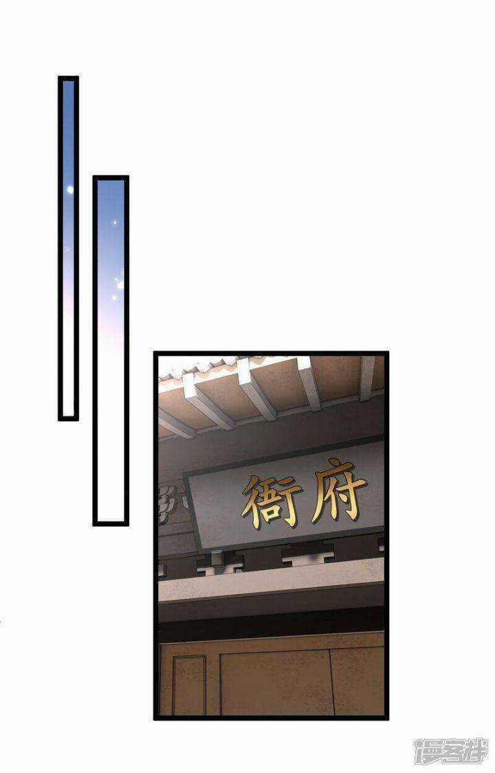 Nụ Cười Của Ngươi Ngọt Đến Mức Làm Gãy Tám Cái Răng Của Ta Chapter 79 trang 26