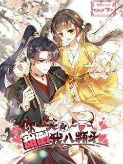 Nụ Cười Của Ngươi Ngọt Đến Mức Làm Gãy Tám Cái Răng Của Ta Chapter 8 trang 0