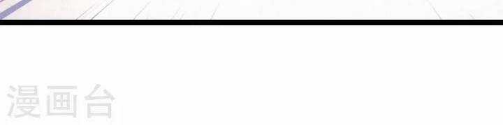 Nụ Cười Của Ngươi Ngọt Đến Mức Làm Gãy Tám Cái Răng Của Ta Chapter 95 trang 42