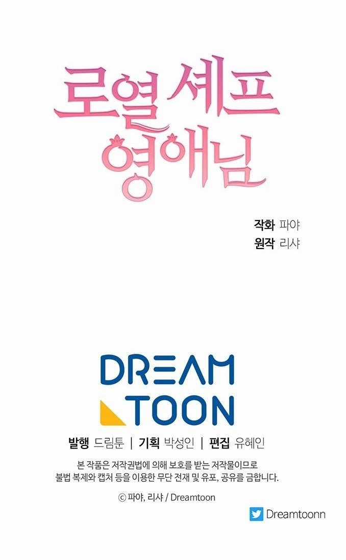 Nữ Đầu Bếp Hoàng Gia Cải tạo bếp Chapter 10 trang 50