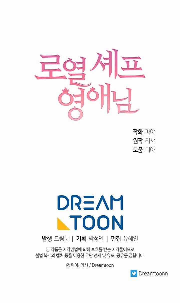 Nữ Đầu Bếp Hoàng Gia Cải tạo bếp Chapter 20 trang 64