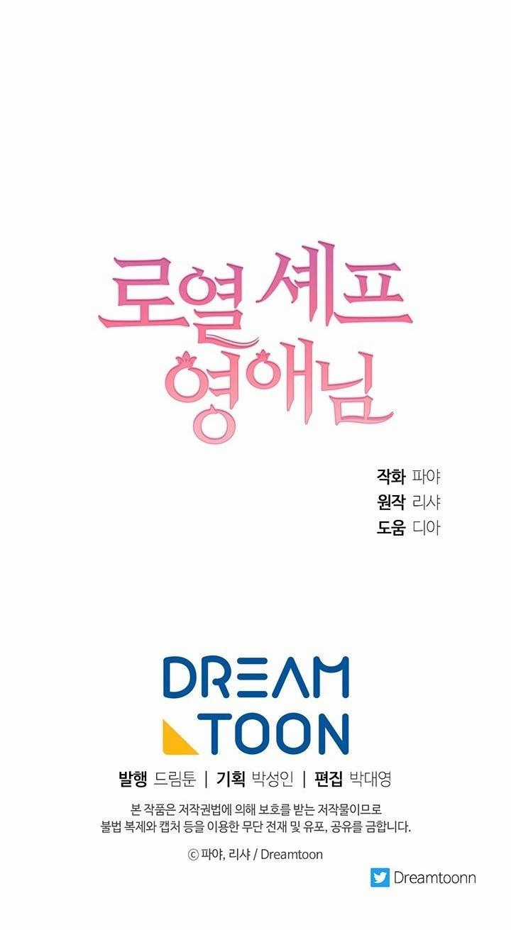 Nữ Đầu Bếp Hoàng Gia Cải tạo bếp Chapter 23 trang 61